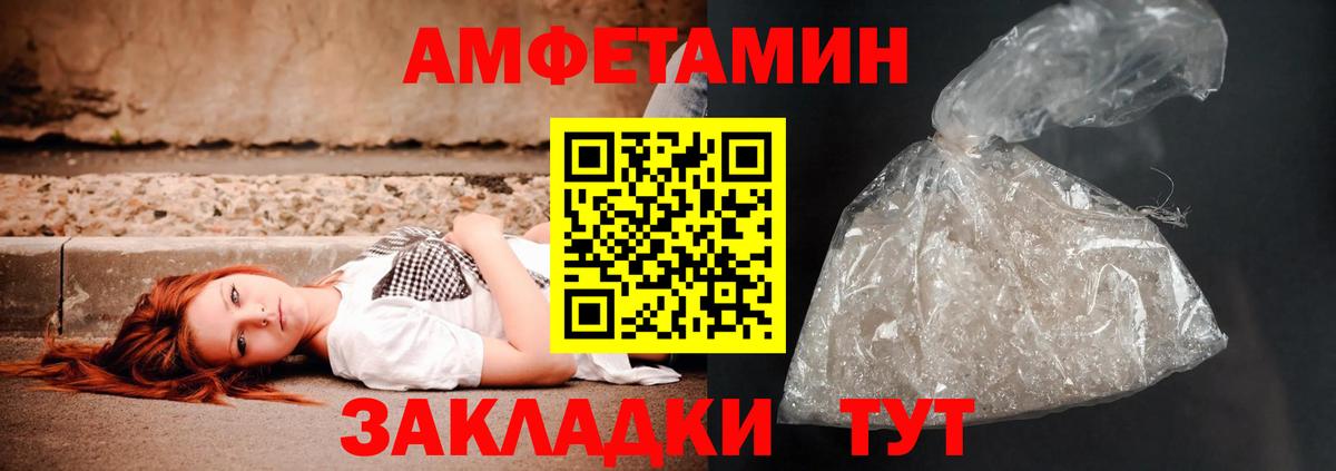 Амфетамин Premium Коммунар