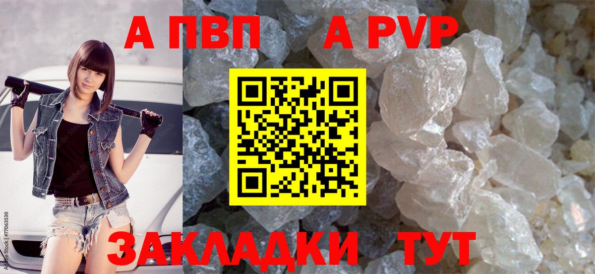 Alpha PVP Crystall  Альфа ПВП Соль  Вход с VPN  Alfa_PVP Crystall  Коммунар 