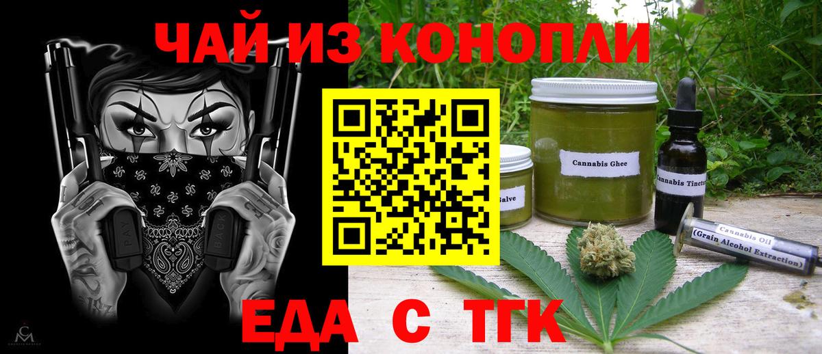 Canna-Cookies марихуана  Вход с VPN  Коммунар 