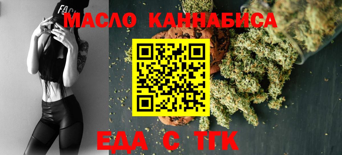 Cannafood марихуана Коммунар
