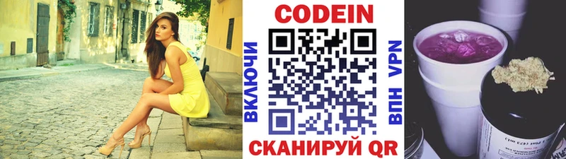 Кодеиновый сироп Lean напиток Lean (лин)  Коммунар 