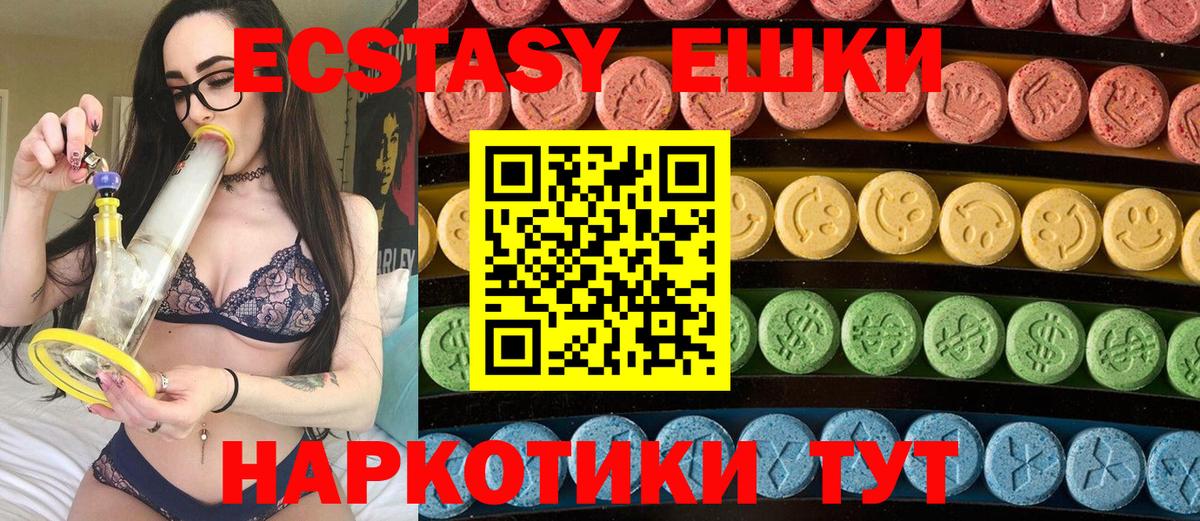 Экстази круглые  Вход с VPN  Коммунар  ссылка на мегу ССЫЛКА  Экстази MDMA  Ecstasy 