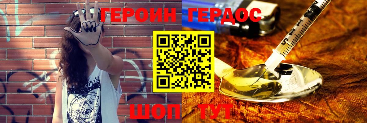 ГЕРОИН хмурый Коммунар