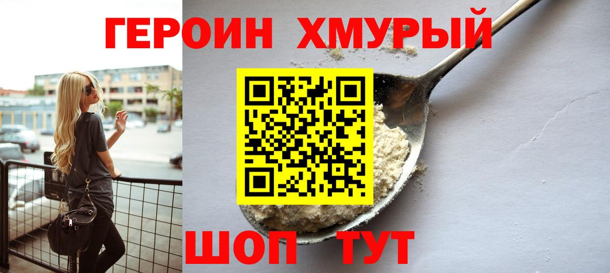 Героин герыч  Вход с VPN  Коммунар 