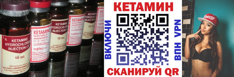 КЕТАМИН VHQ Коммунар