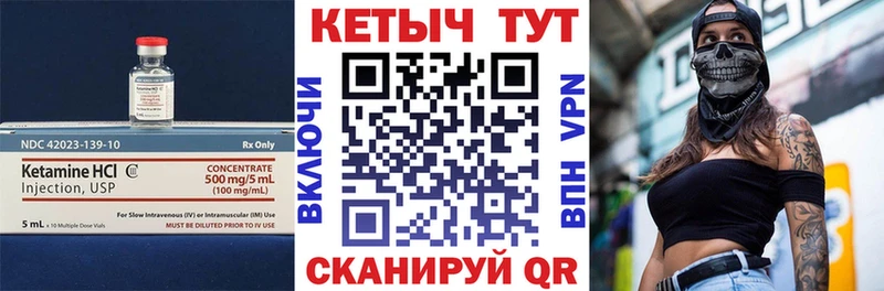 КЕТАМИН VHQ  Коммунар 