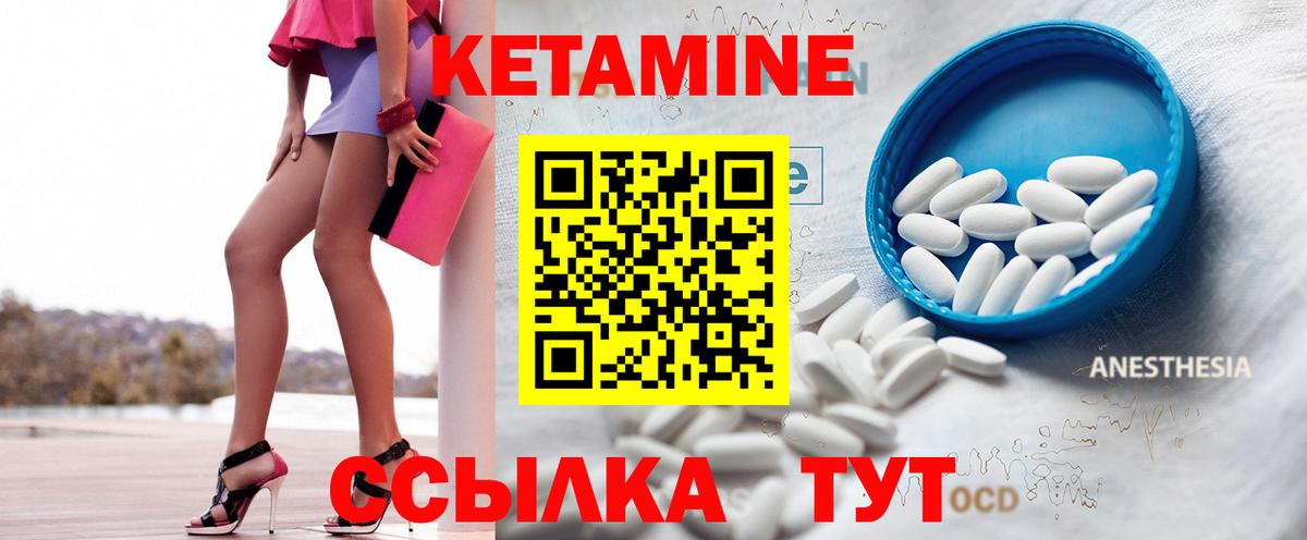 Кетамин VHQ  КЕТАМИН ketamine  Коммунар  Вход с VPN 