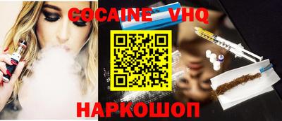 мефедрон VHQ Гусиноозёрск