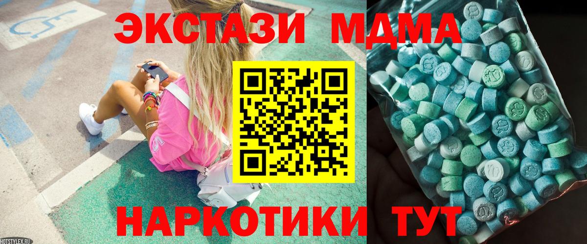 Коммунар  МДМА VHQ  MDMA  Вход с VPN 