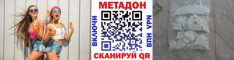 МЕТАДОН VHQ  где найти наркотики  Коммунар 
