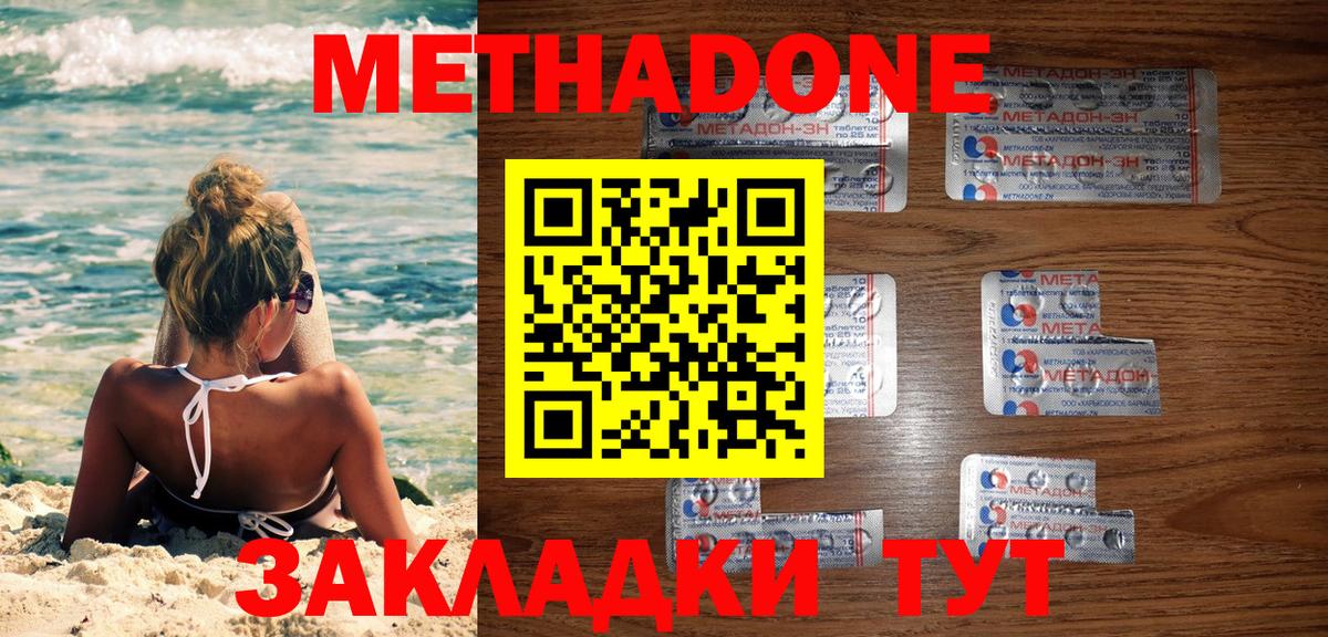 Метадон мёд  kraken маркетплейс  Коммунар  Вход с VPN  МЕТАДОН кристалл 