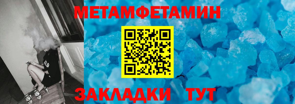 Коммунар  Метамфетамин Methamphetamine  Вход с VPN 