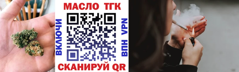 ТГК вейп с тгк  Коммунар 
