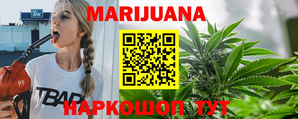 Марихуана Bruce Banner Коммунар